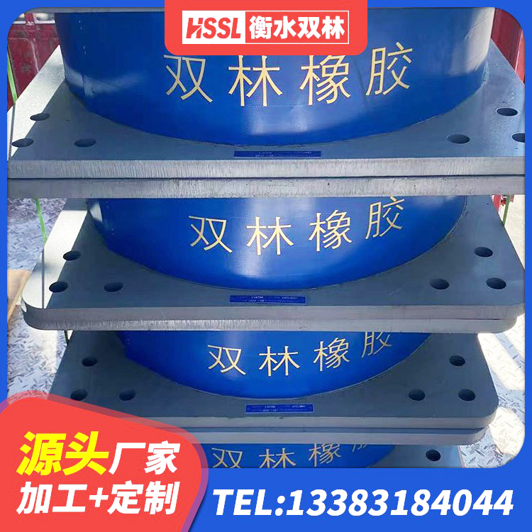 安龙县抗拔减震支座 安龙县HDR支座厂家 安龙县高阻尼HDR橡胶支座厂家电话 安龙县建筑隔震支座LNR300源头工厂 - 第2张