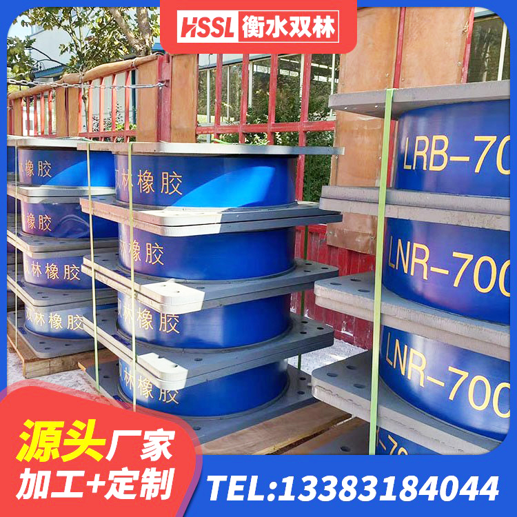 安龙县LNR1300支座多少钱 安龙县建筑II型LRB铅芯隔震支座厂家 安龙县抗震支座-LNR700-II厂家 安龙县橡胶防震支座厂家 - 第4张